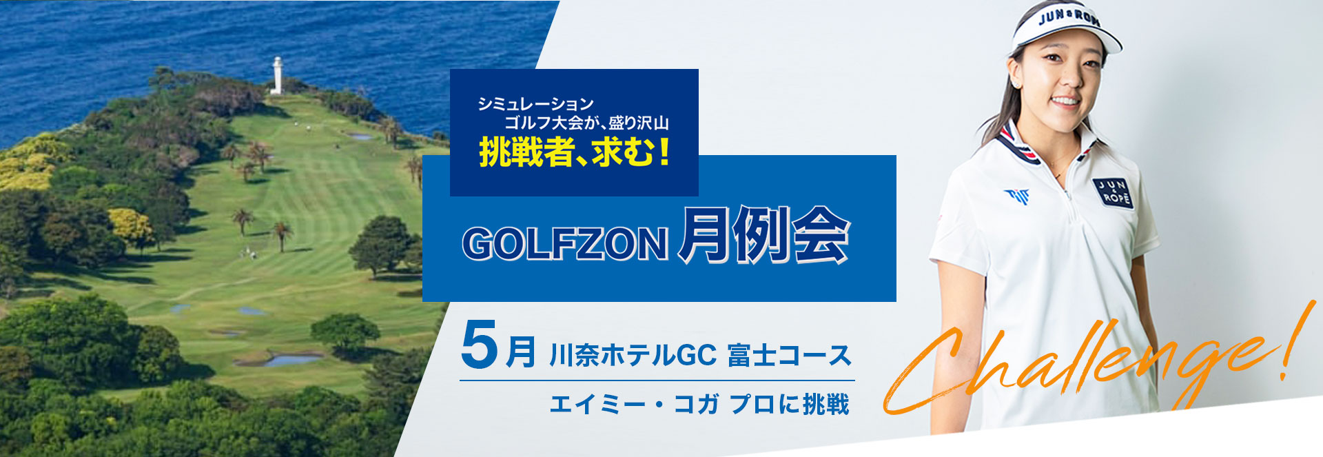 GOLFZON月例会／5月大会・結果