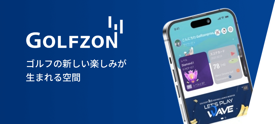 GOLFZON ゴルフの新しい楽しみが生まれる空間