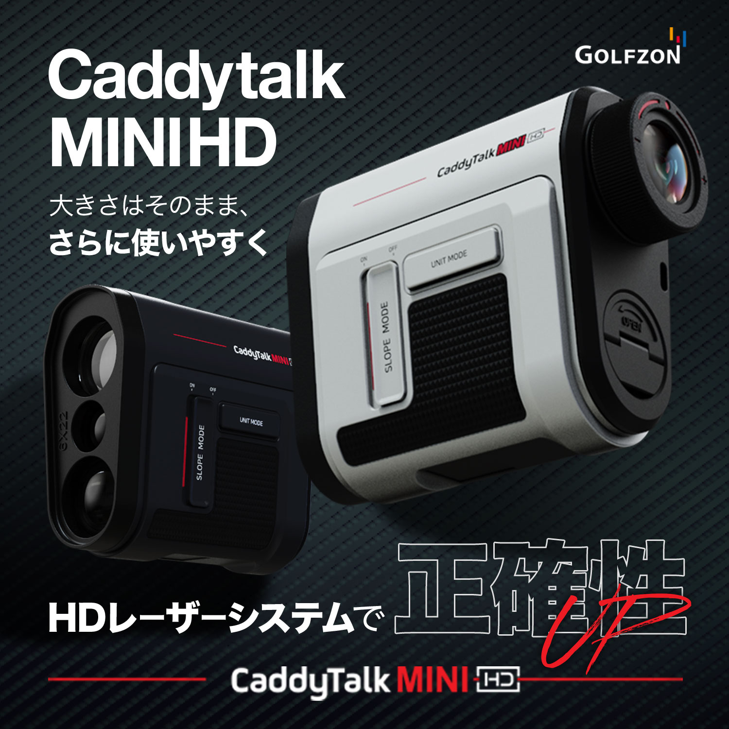 Caddytalk NEW MODEL「Caddytalk MINI-HD 」発売開始 - ゴルフゾン