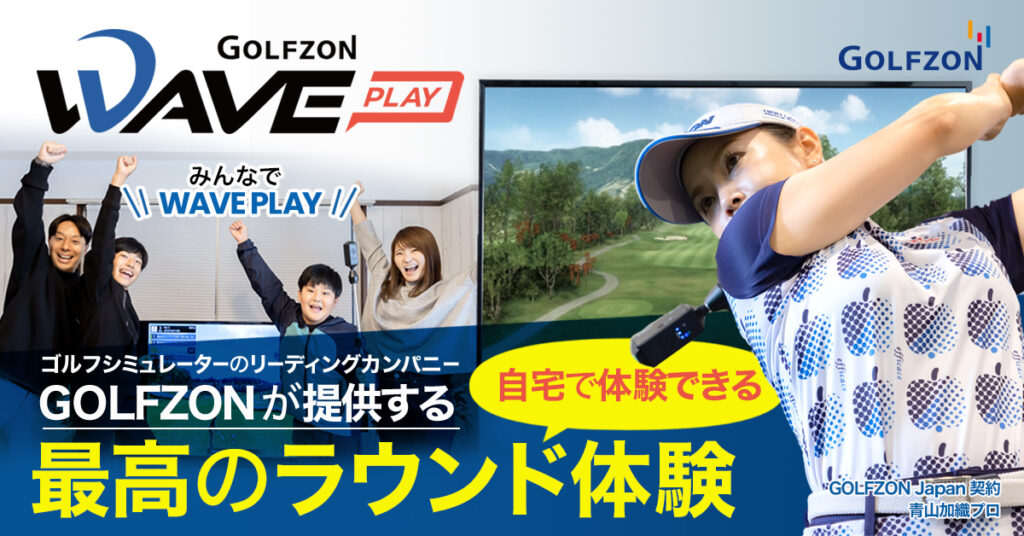 golfzon wave play シミュレーションゴルフ趣味/スポーツ/実用