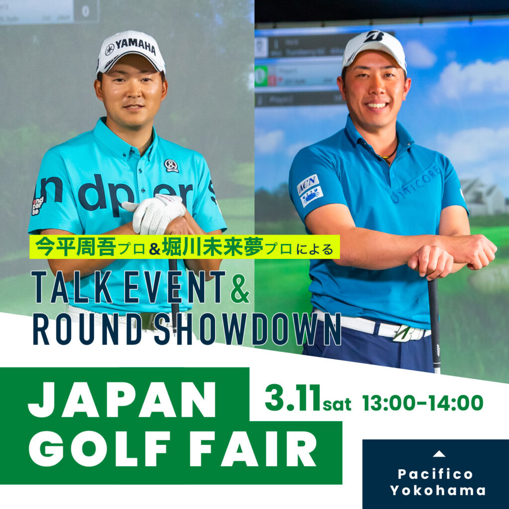 JAPAN GOLF FAIR 2023で、 GOLFZONアンバサダー契約の今平