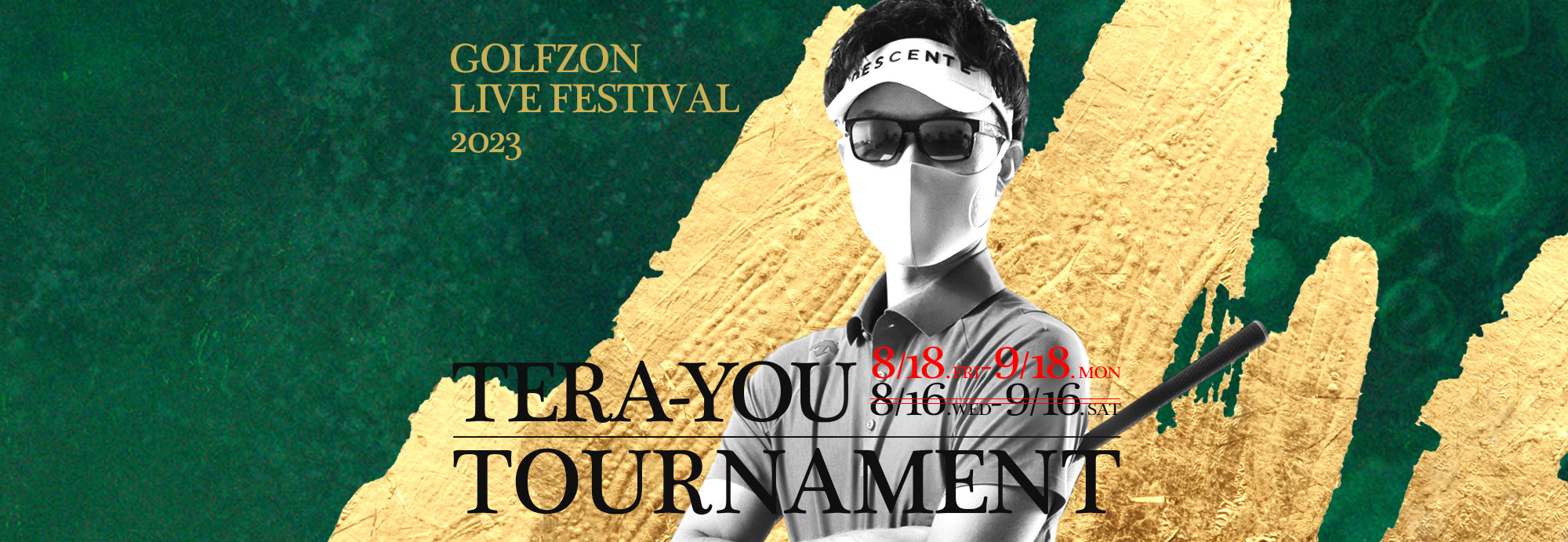 GOLFZON LIVE FESTIVAL2023／Tera-You・シミュレーションゴルフカップ